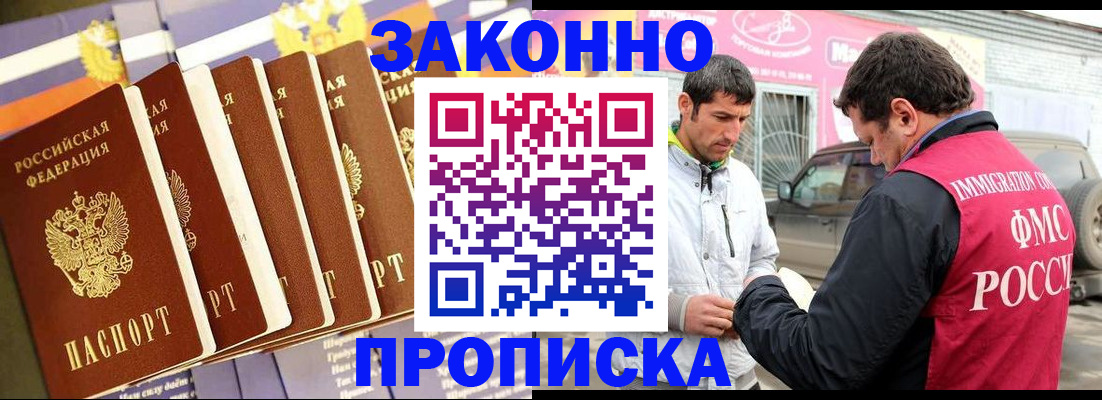 прописка для школы в Струнино