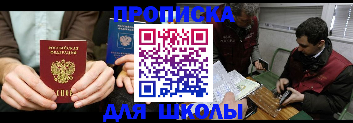 прописка 2025 в Струнино