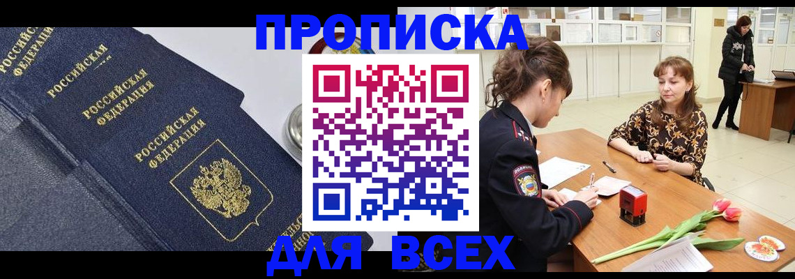 прописка поиск в Струнино