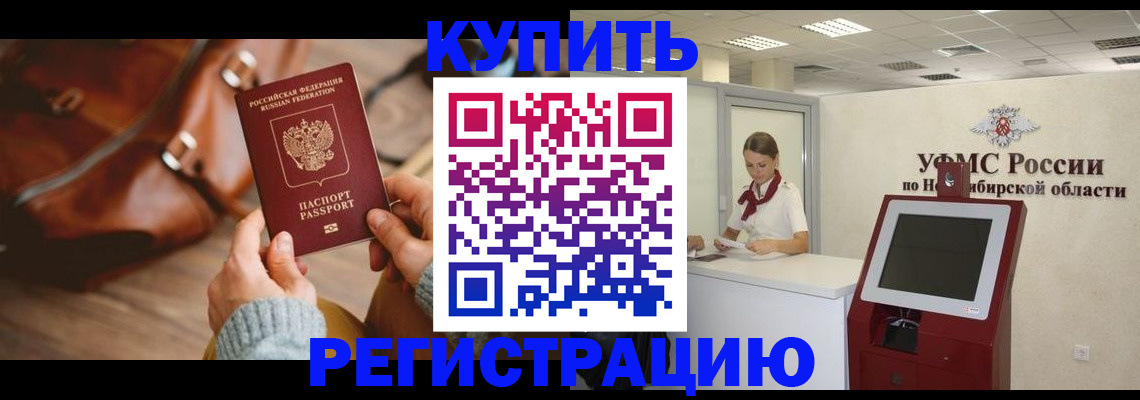 прописка иностранных граждан в Струнино