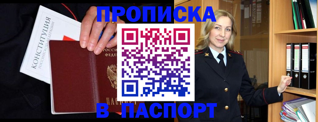 регистрация для школы в Струнино