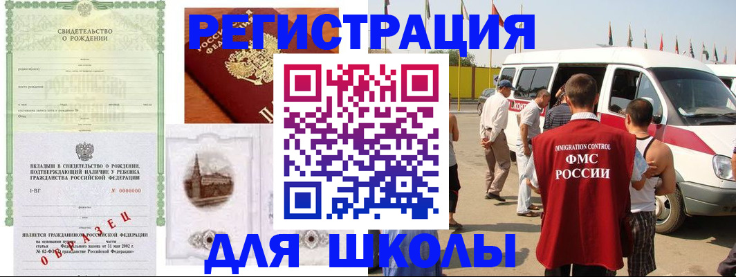 временная регистрация надежно в Струнино