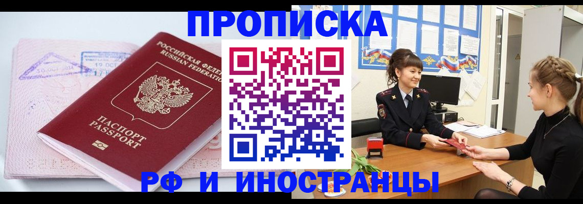 прописка иностранных граждан в Струнино
