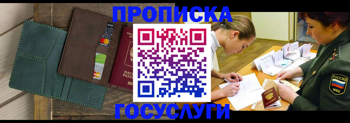 временная регистрация гарантия в Струнино
